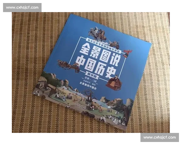 历史最佳视角下的伟大人物与时代变迁全景解读