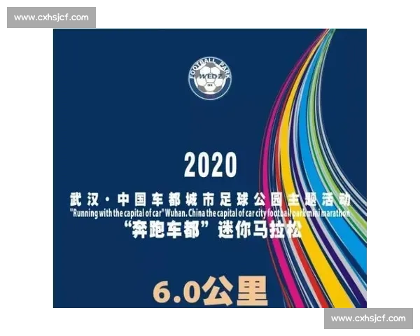 全民健身热潮推动城市马拉松与校园篮球协同发展趋势研究与实践探索