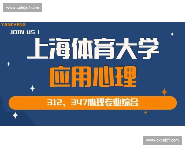 基于运动员竞技表现提升的体育心理能力培养路径与实战应用研究