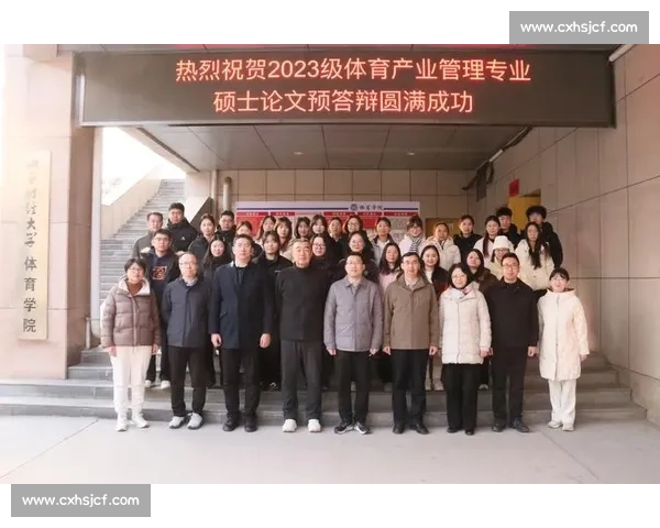 聚焦体育职业发展路径创新与人才培养体系建设的实践探索