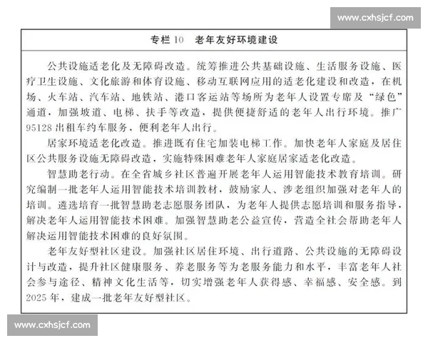 加强体育保障体系建设 提升全民健康与竞技水平的策略研究